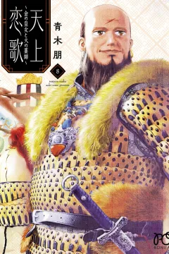 Vol. 8