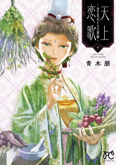 Cover of Vol. 9