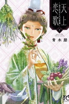 Vol. 9