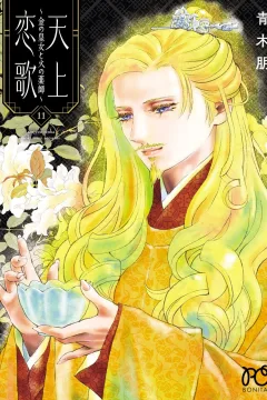 Vol. 11