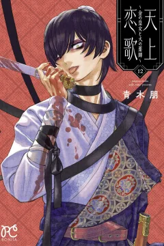 Vol. 12