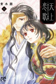 Vol. 13