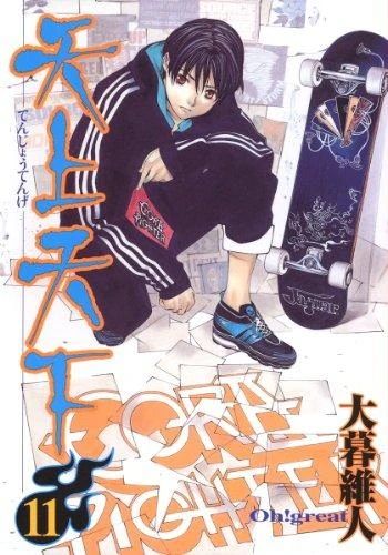 Cover of Vol. 11