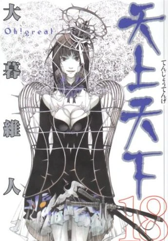 Cover of Vol. 18