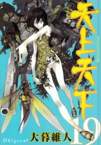 Cover of Vol. 19