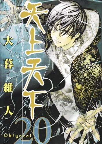 Cover of Vol. 20