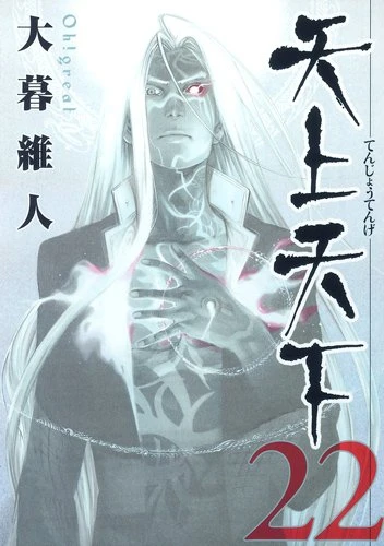 Cover of Vol. 22