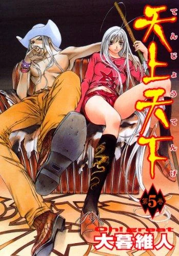 Cover of Vol. 5