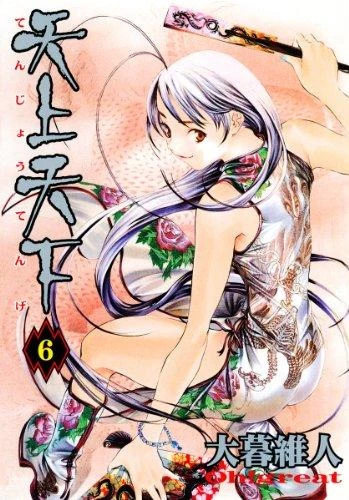 Cover of Vol. 6