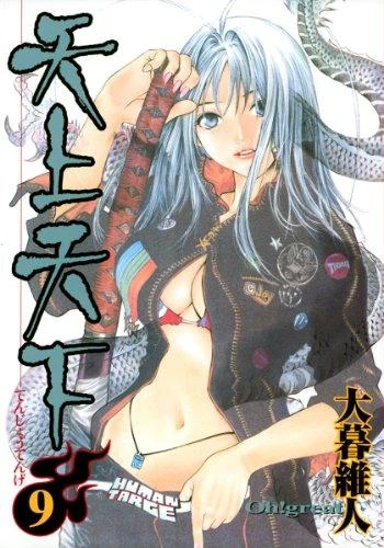 Cover of Vol. 9