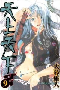 Vol. 9