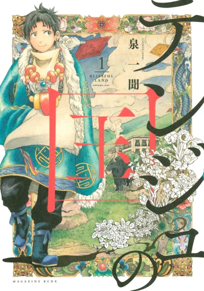 Cover of Vol. 1