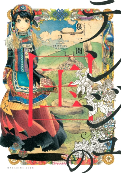 Cover of Vol. 2