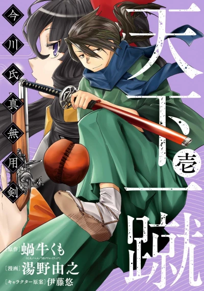 Cover of Vol. 1