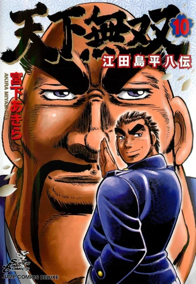 Cover of Vol. 10