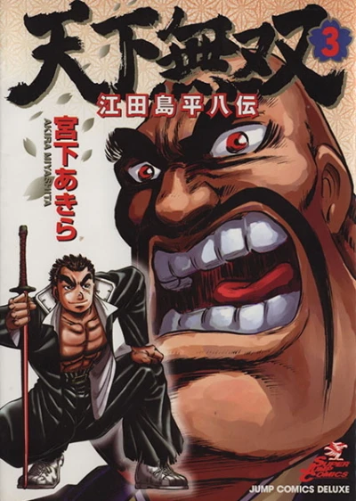 Cover of Vol. 3
