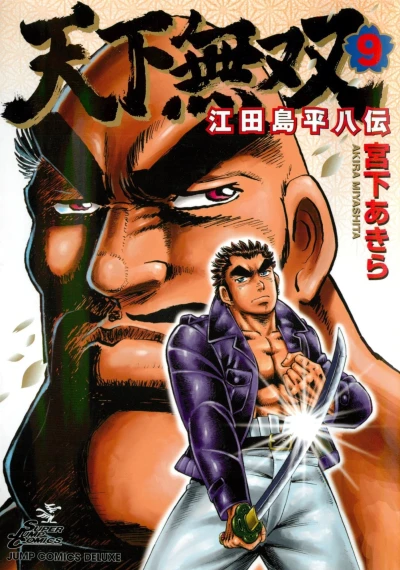 Cover of Vol. 9