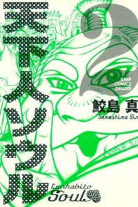 Vol. 2