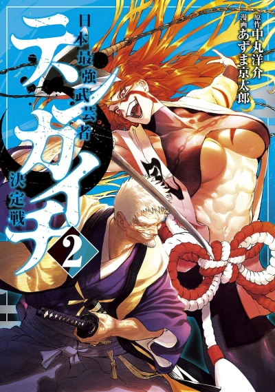 Cover of Volume 2