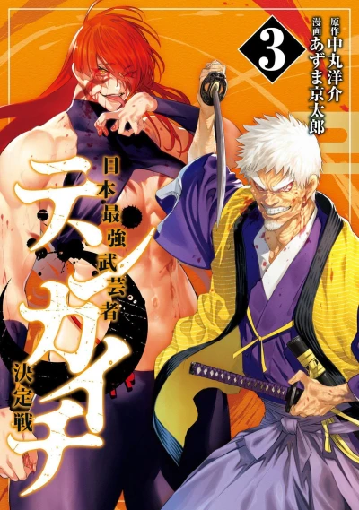 Cover of Volume 3