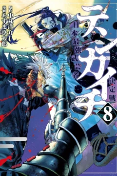 Volume 8