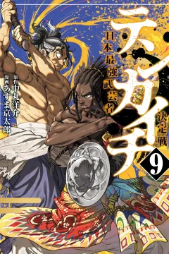 Volume 9
