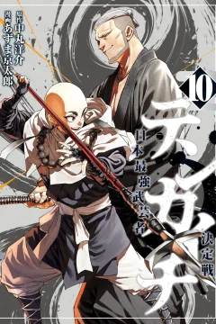 Volume 10