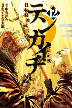 Volume 12