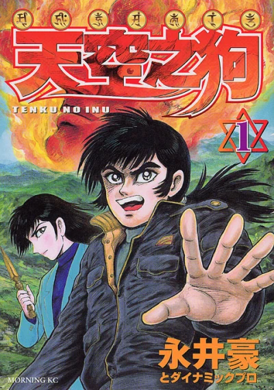 Cover of Vol. 1