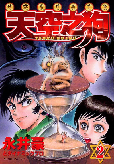 Cover of Vol. 2