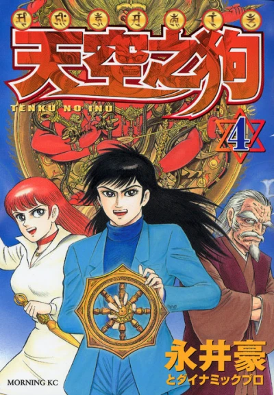 Cover of Vol. 4