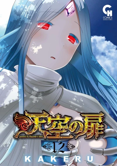 Cover of Vol. 12