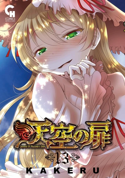 Cover of Vol. 13