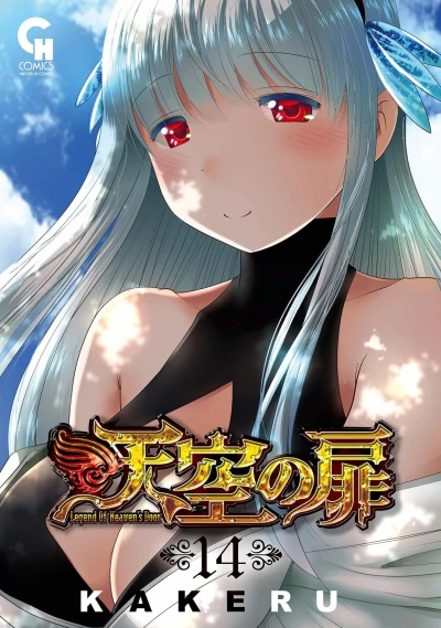 Cover of Vol. 14