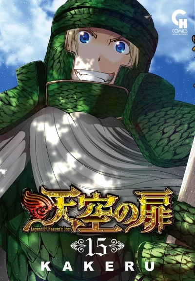 Cover of Vol. 15