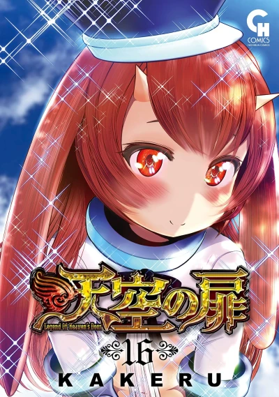 Cover of Vol. 16