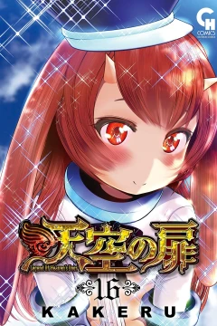 Vol. 16
