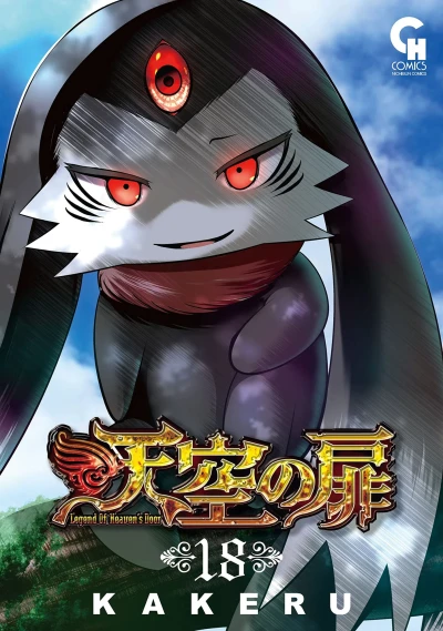 Cover of Vol. 18