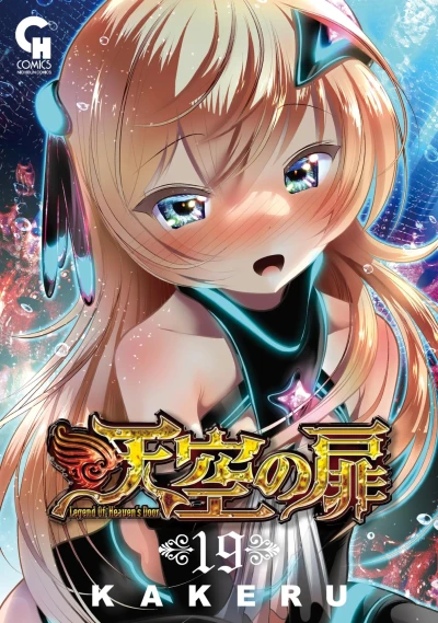 Cover of Vol. 19