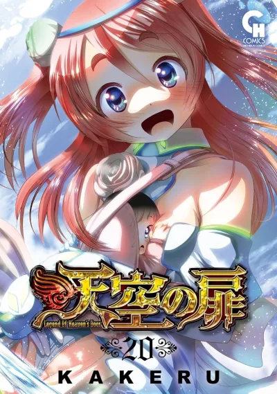 Cover of Vol. 20