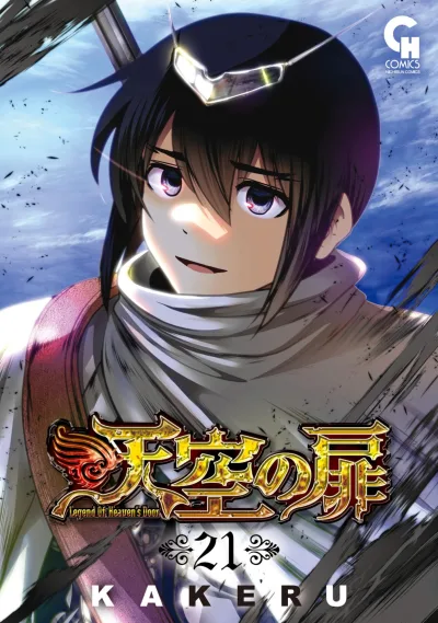 Cover of Vol. 21