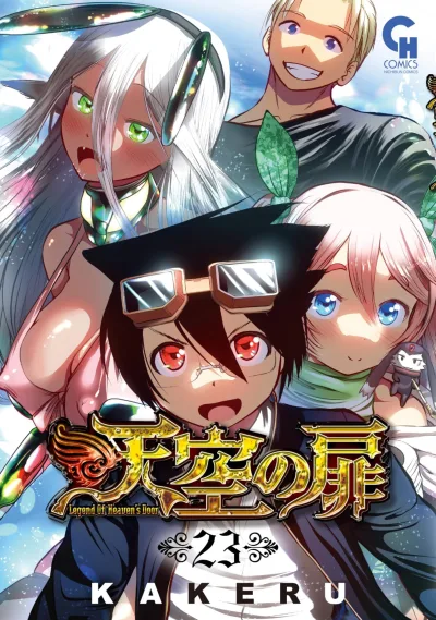 Cover of Vol. 23