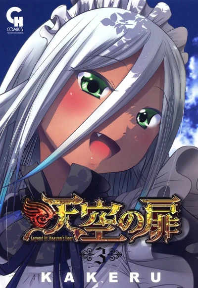 Cover of Vol. 3