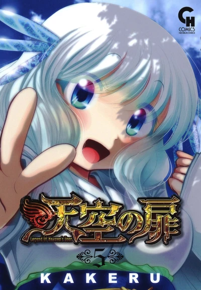 Cover of Vol. 5