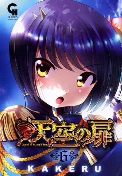Cover of Vol. 6