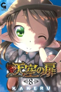 Vol. 8