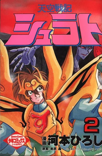 Cover of Volume 2