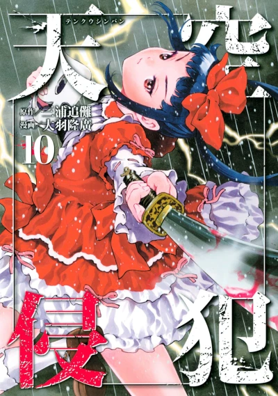 Cover of Volume 10