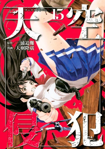 Cover of Volume 15