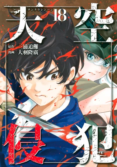 Cover of Volume 18